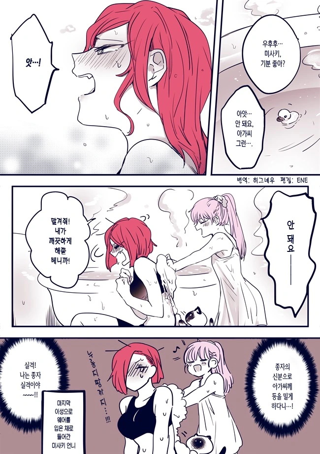 manga_1824268_020.webp