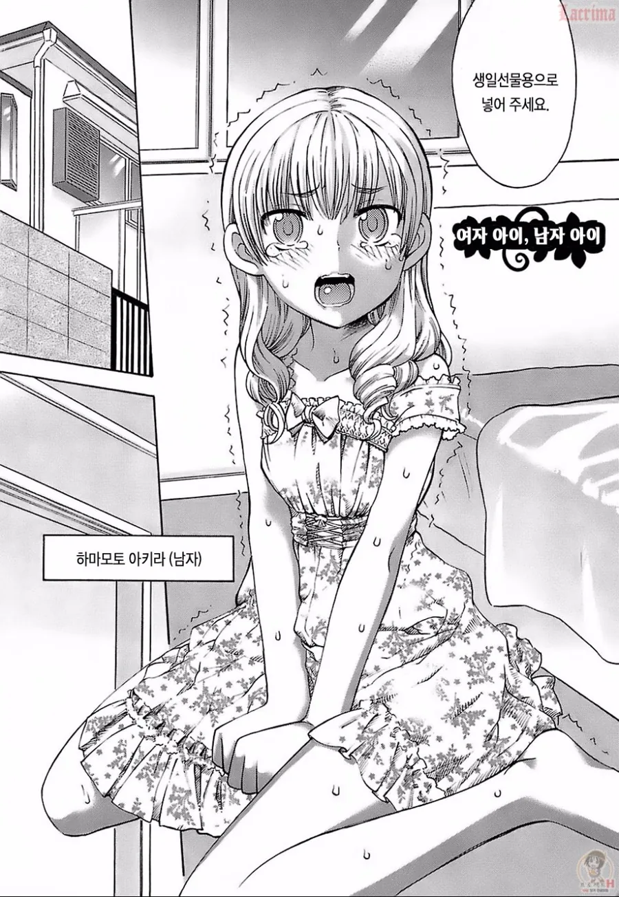 아이가 자라면 용신님에게 데려가는 마을.manwha 대표 이미지