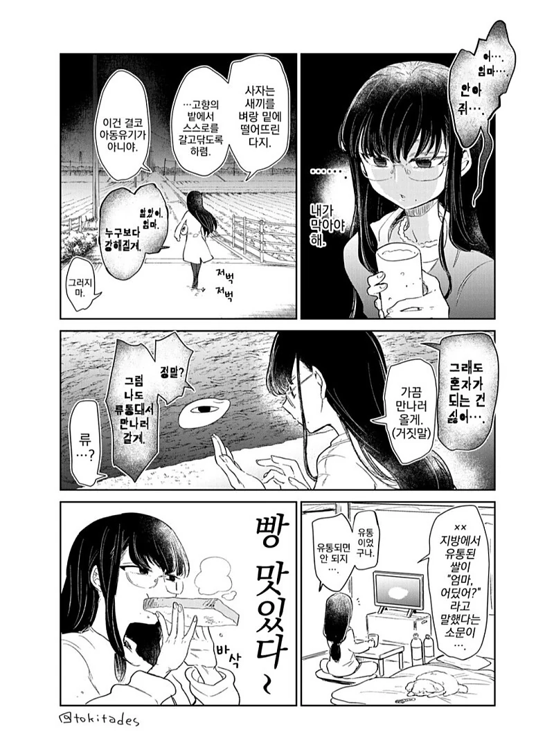 manga_1882556_002.webp