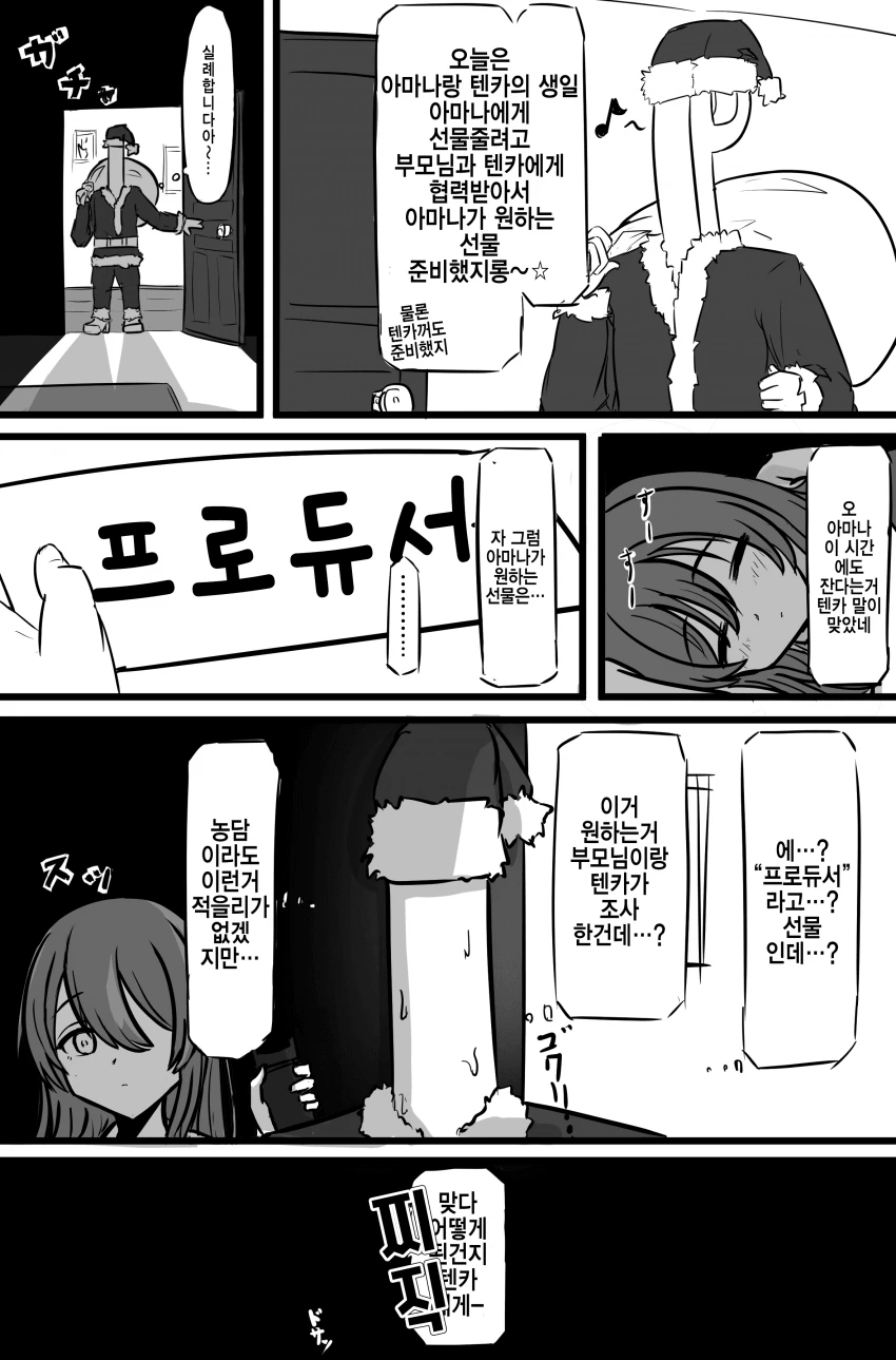 [말딸] 다야는 부거를 먹어용 대표 이미지