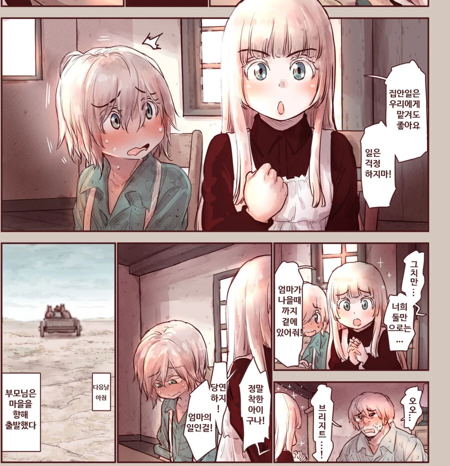 manga_1971859_006.webp