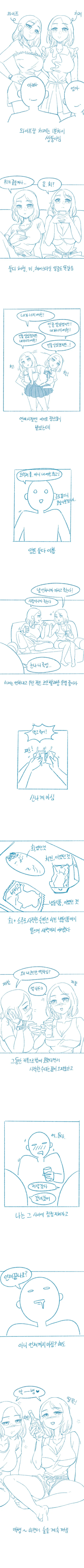 금태양이 집에 부르는 만화 대표 이미지