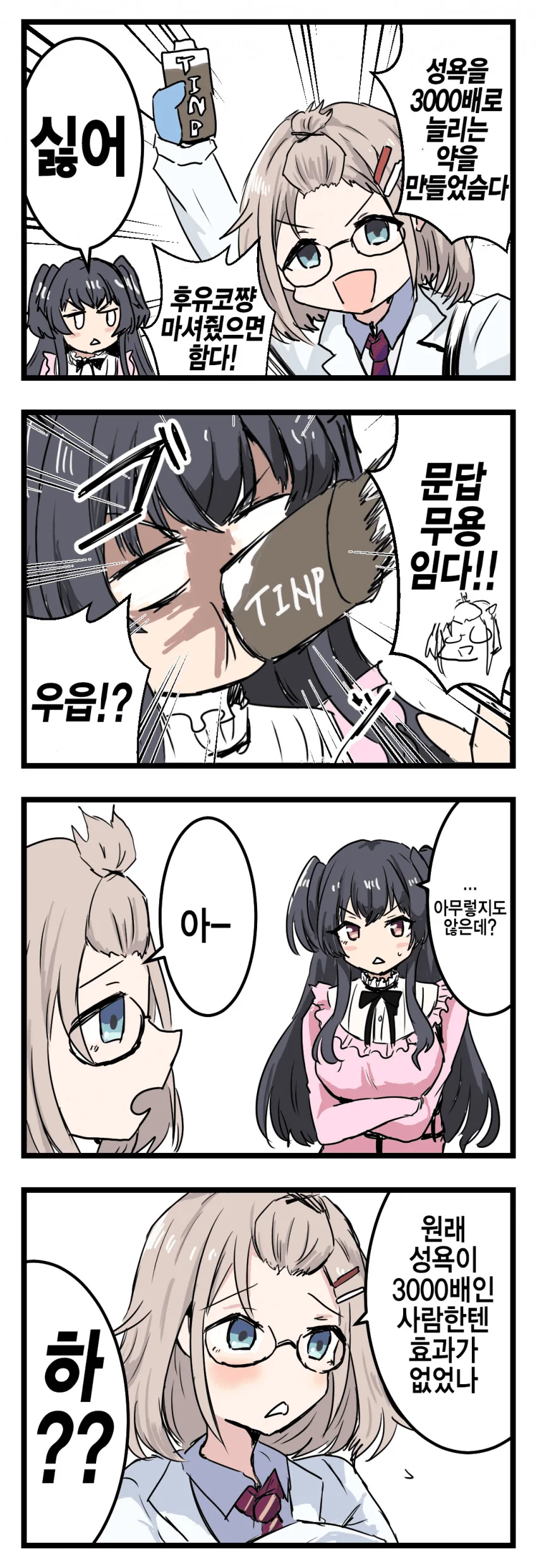 @)AI)약후) 모닝 말랑엉덩이 이오링 대표 이미지