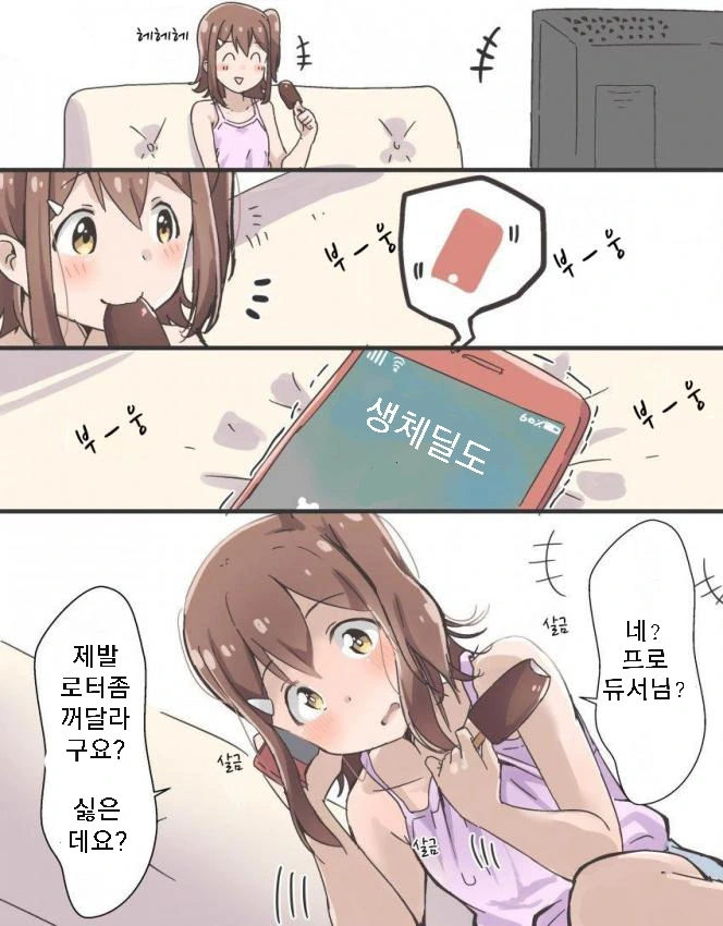 여자애 집에 놀러가는 .manwha 대표 이미지