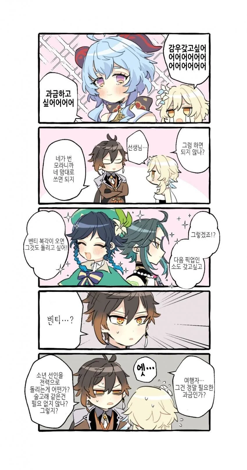 방을 하나밖에 못 잡았어요.manhwa 대표 이미지