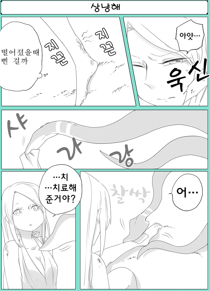 manga_227510_003.webp