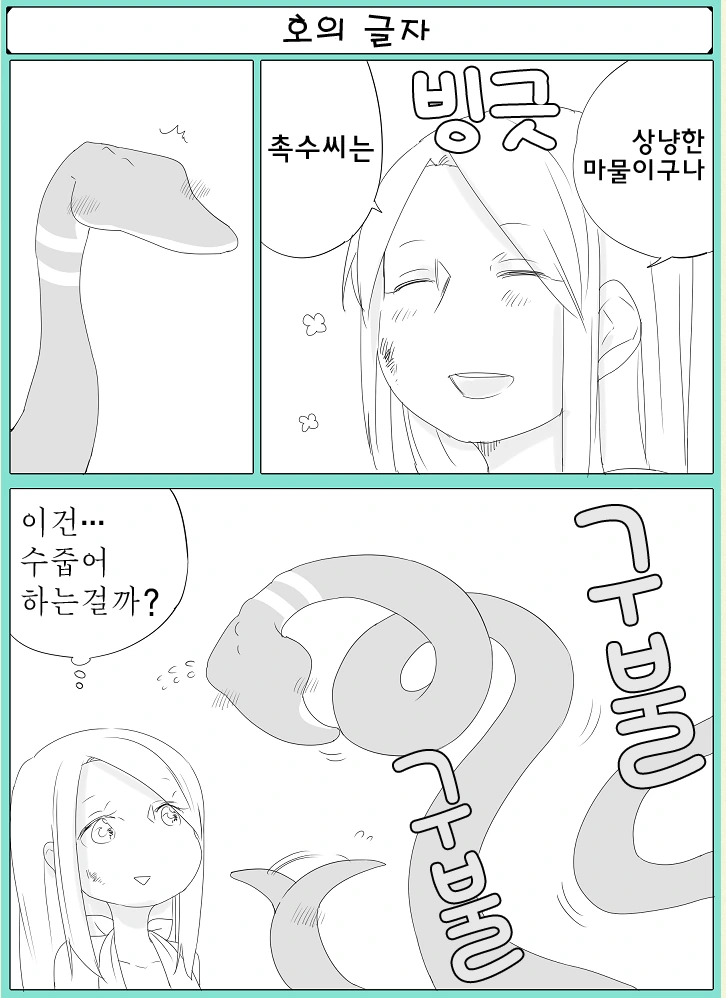 manga_227510_004.webp