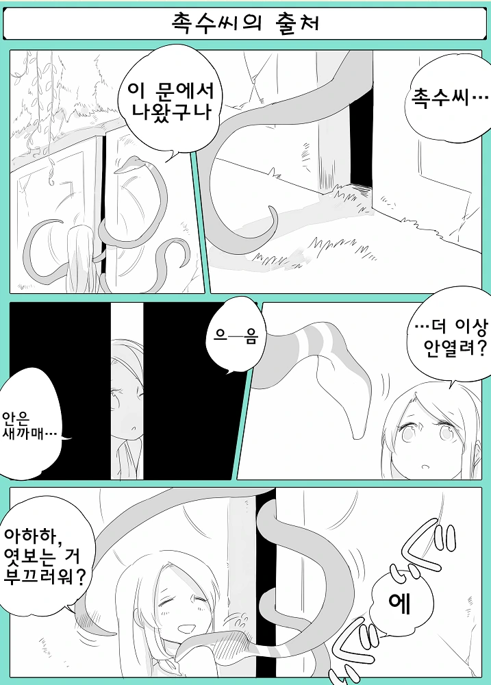 manga_227510_005.webp