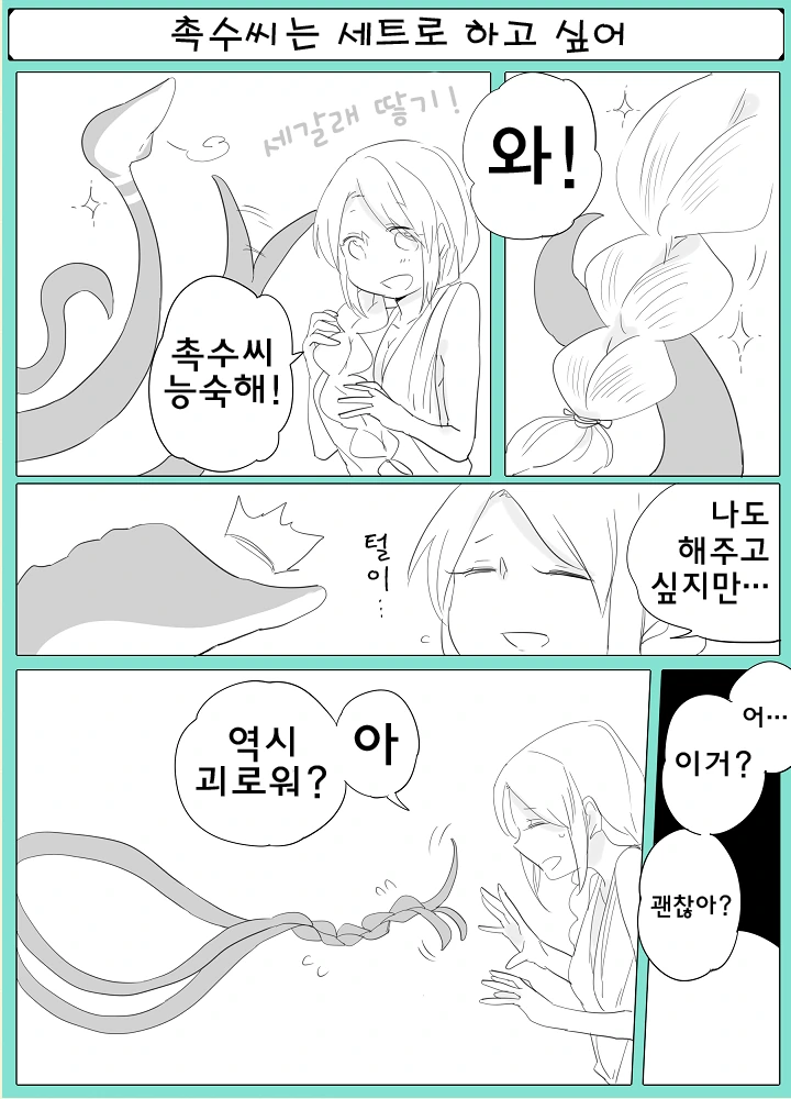 manga_227510_007.webp