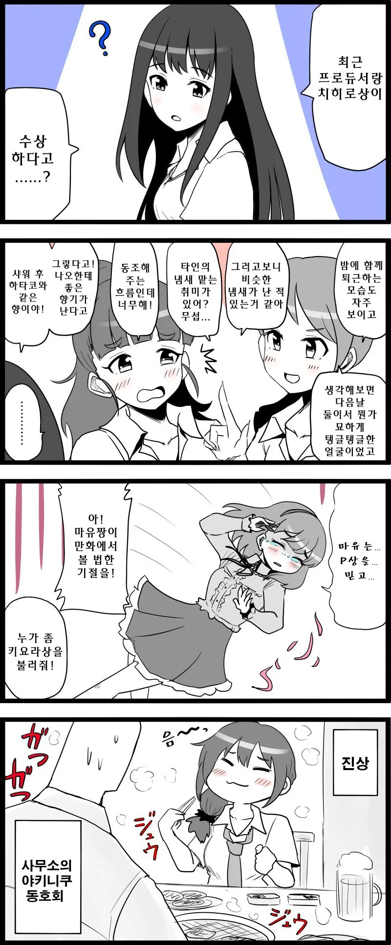 ㄴㅇ ㄱㅇ 엘프에게 두바이 쫀득 슬라임 먹이는.manhwa 대표 이미지