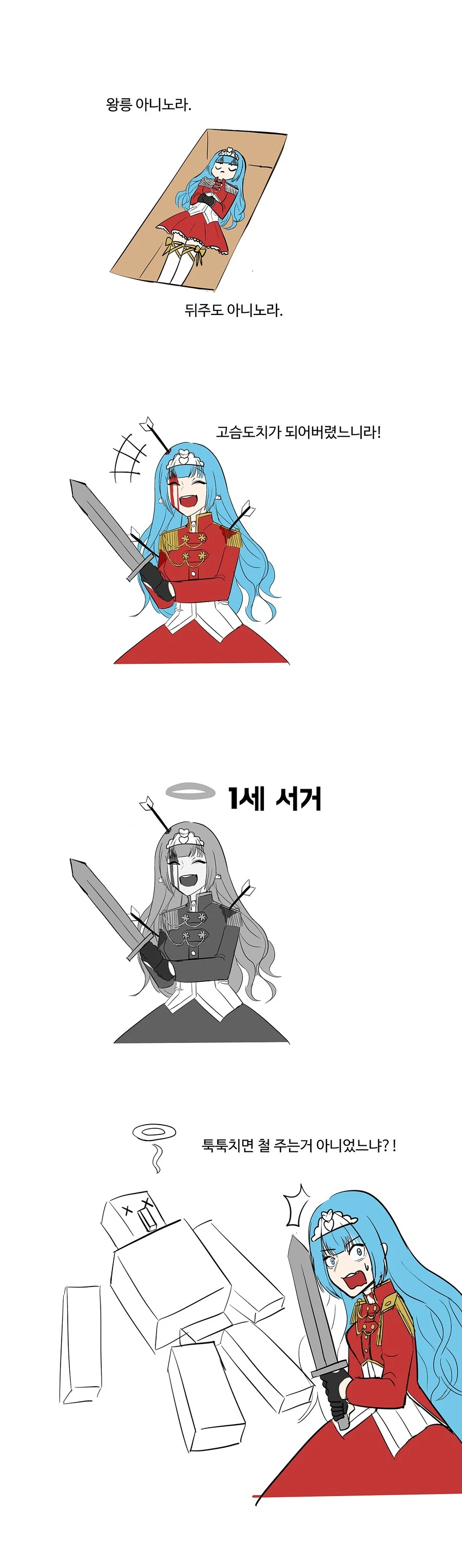 10년만에 조부모 댁을 갔더니 소꿉친구가 여자아이 같아진.manga 대표 이미지