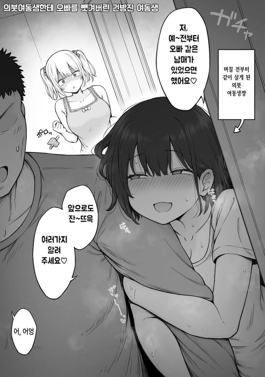 거유 OL 검정스타킹 숏컷 대표 이미지
