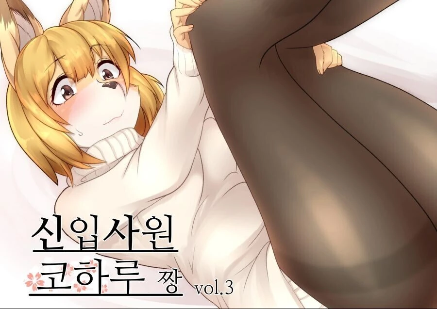 집에서 헤일로랑 데스티니 아이스윈드 데일 같은걸 종종 해.manga 대표 이미지