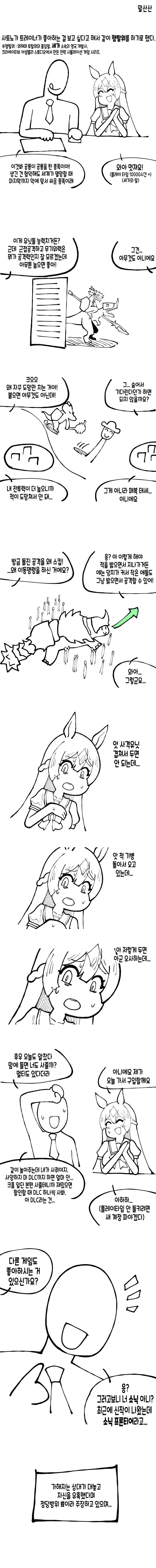 E가 들으면 환장한다는 멘트를 말하는 백합 만화 대표 이미지