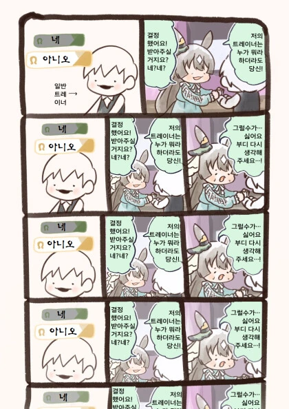 여자애 키 작다고 놀리던 남자애는.manga 대표 이미지