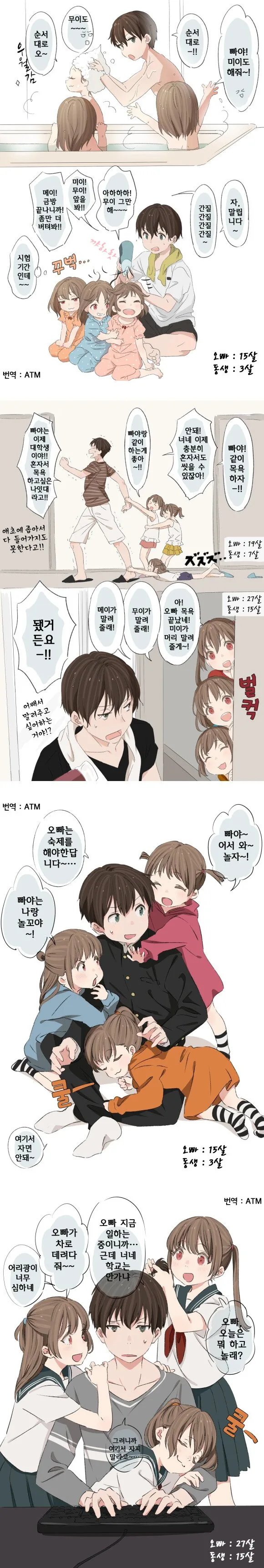 의외로 강제출하는 아니었던 만화.manga 이미지 4