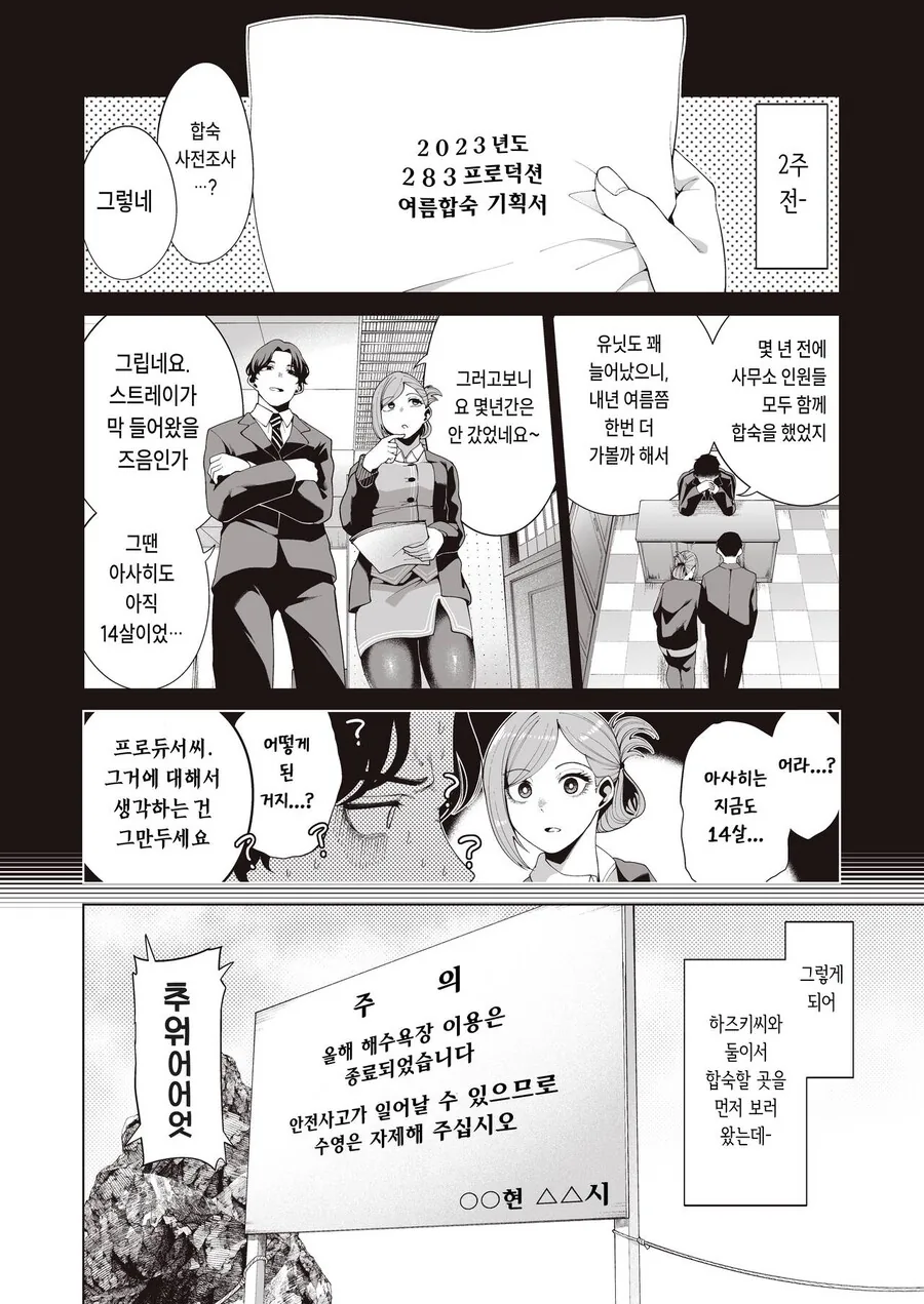 세계의 규칙을 이용하는 만화.manhwa 대표 이미지