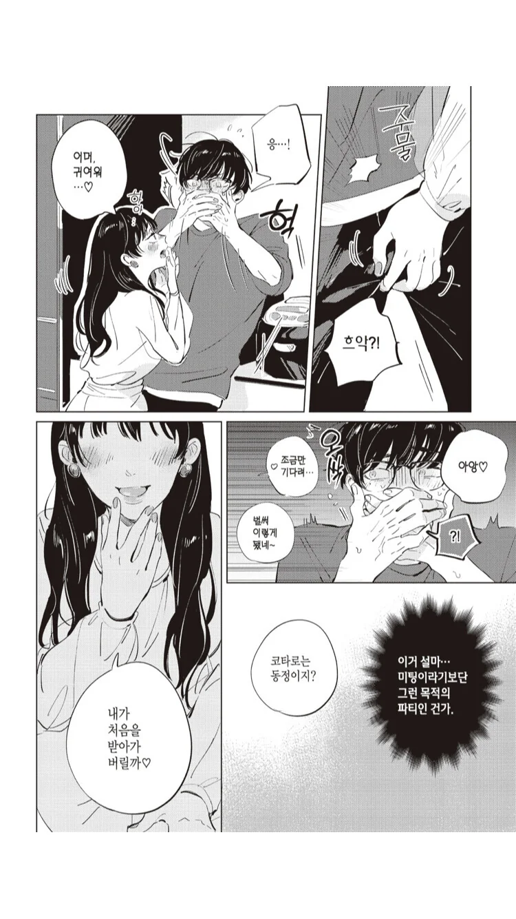 manga_3199010_003.webp