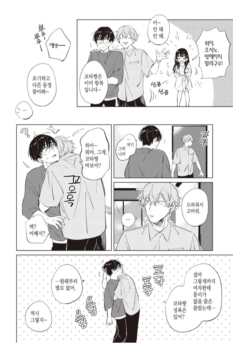 manga_3199010_005.webp