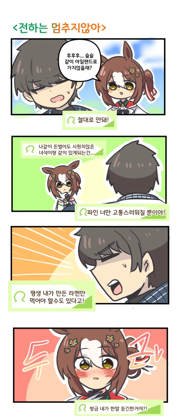 흉흉한게 붙어있는 여고생과 사귀는 만화 대표 이미지