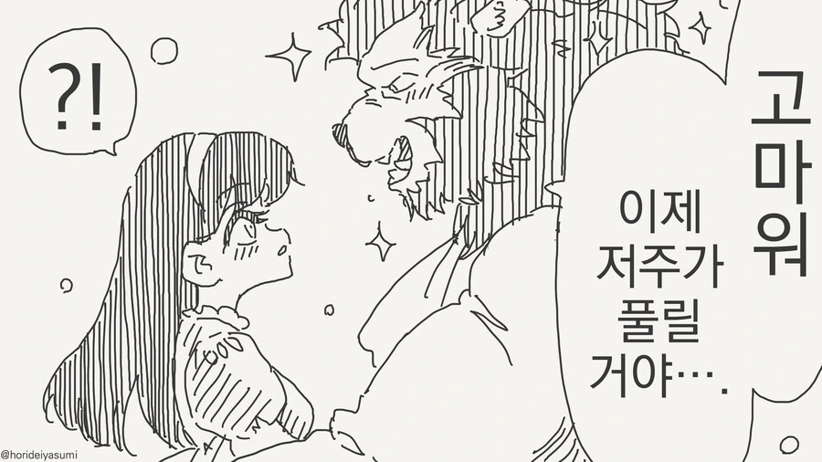 "나와 계약해서 마법소녀가 되어줘!".manhwa 이미지 5