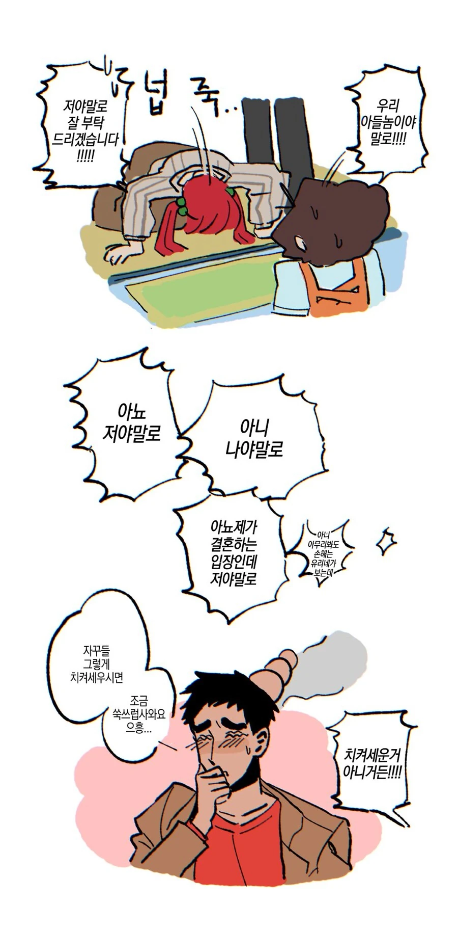 manga_3418685_003.webp
