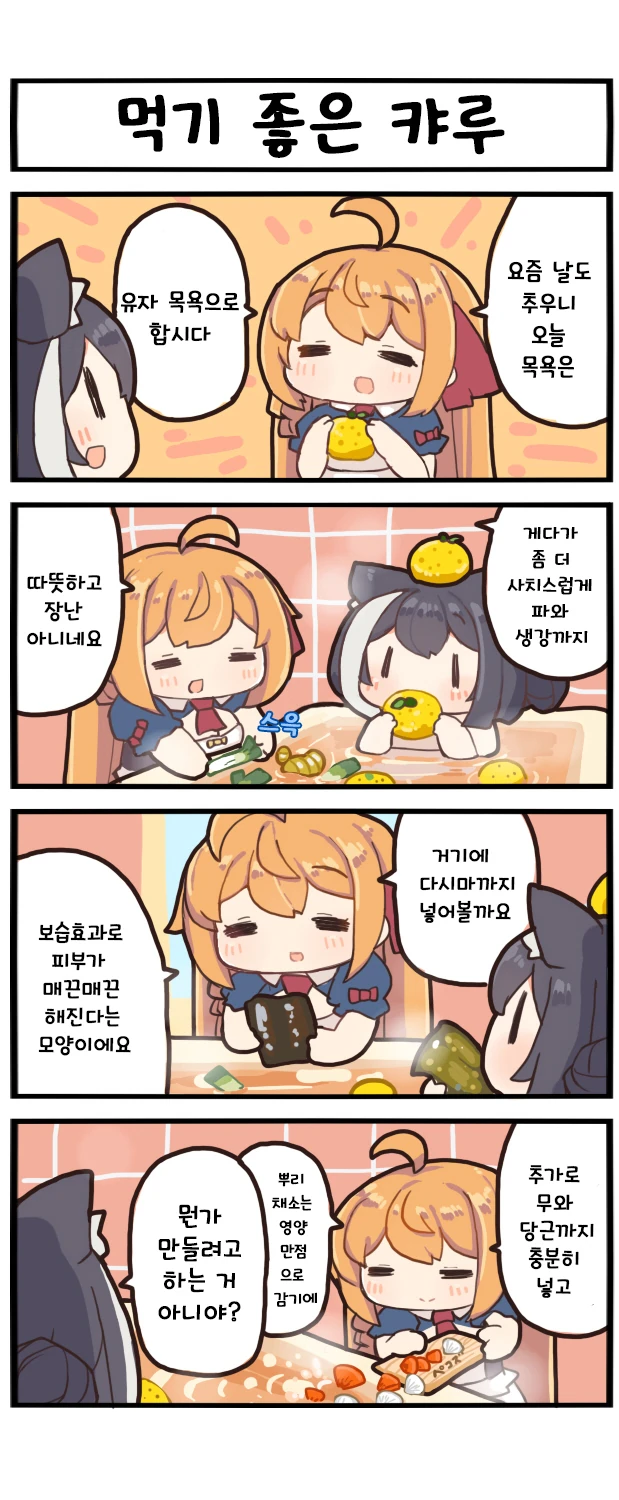 루카리오랑 자는 만화 대표 이미지