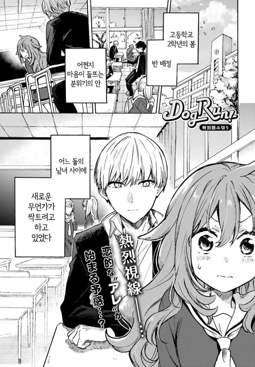 의외로 강제출하는 아니었던 만화.manga 대표 이미지