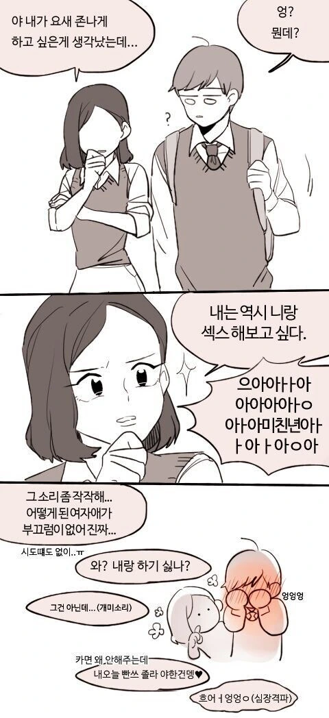 어둠속성 영애와 성녀님 1화 .manhwa 대표 이미지