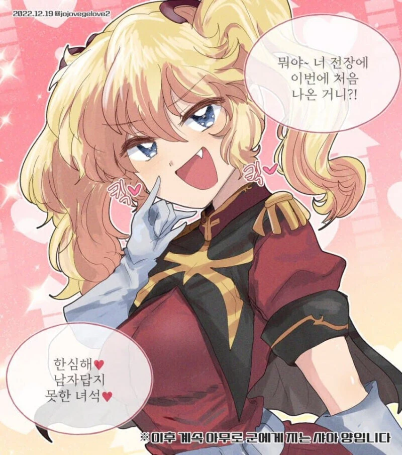 야구) 숫자공부하는 진돌 만화 대표 이미지