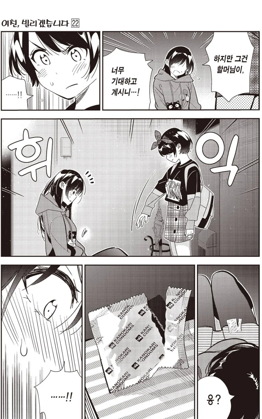 (임형) 옆집 사는 무서운 여자 만나는 썰.manga 대표 이미지