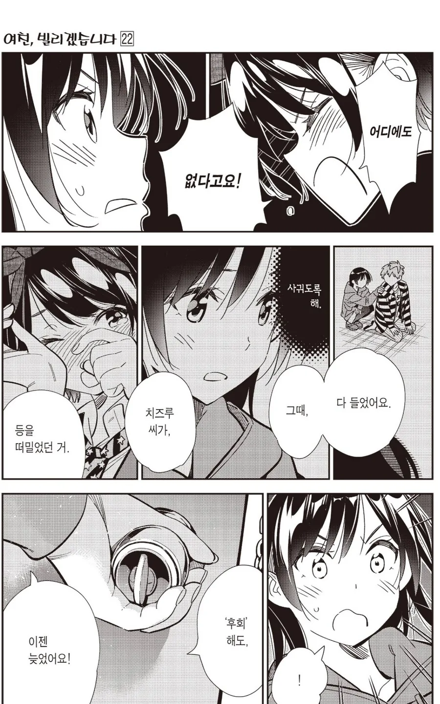 여친빌)같이 잤어요!!!_5.png