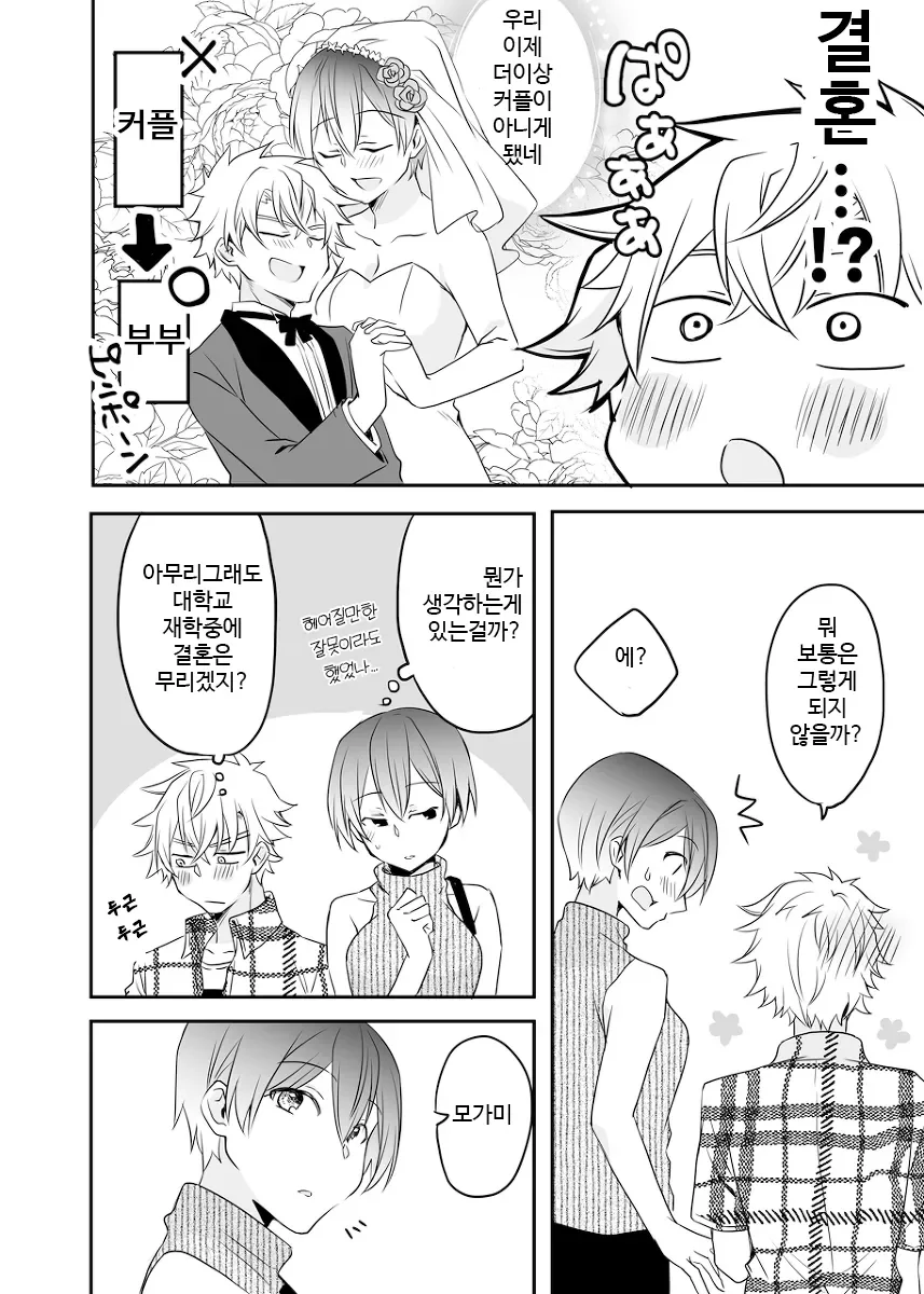 manga_3741304_002.webp