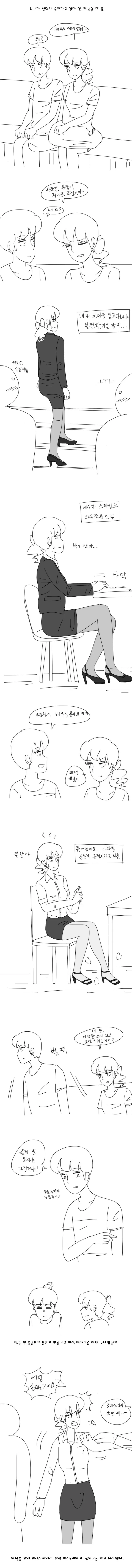 옆나라 역사 manhwa 5화-연호 대표 이미지