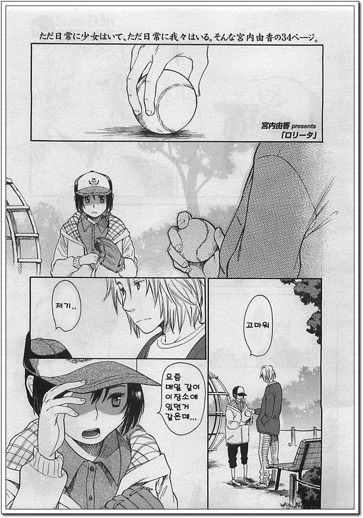 @) 카호쨩공인ㅇㅎ애.manga 대표 이미지