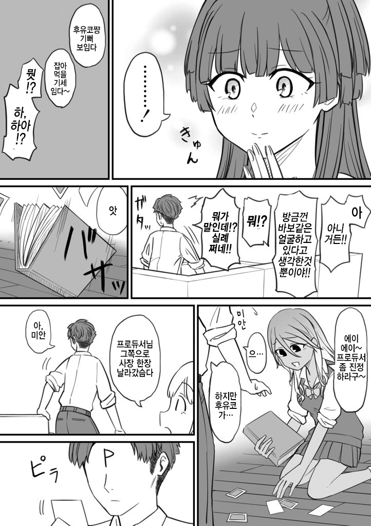 manga_551259_002.webp