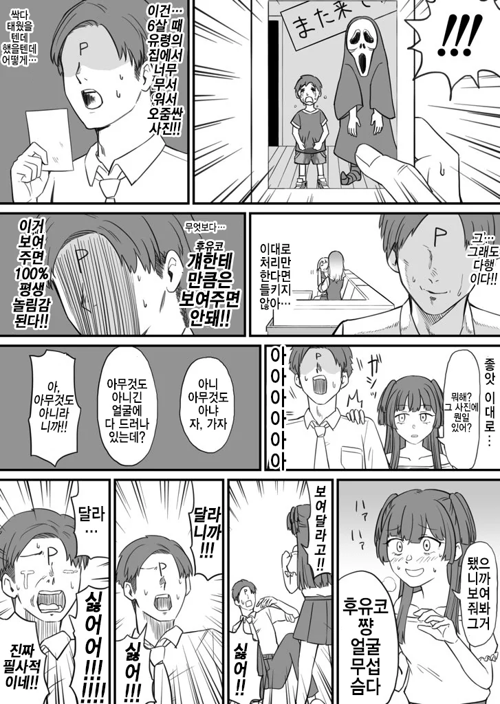 manga_551259_003.webp
