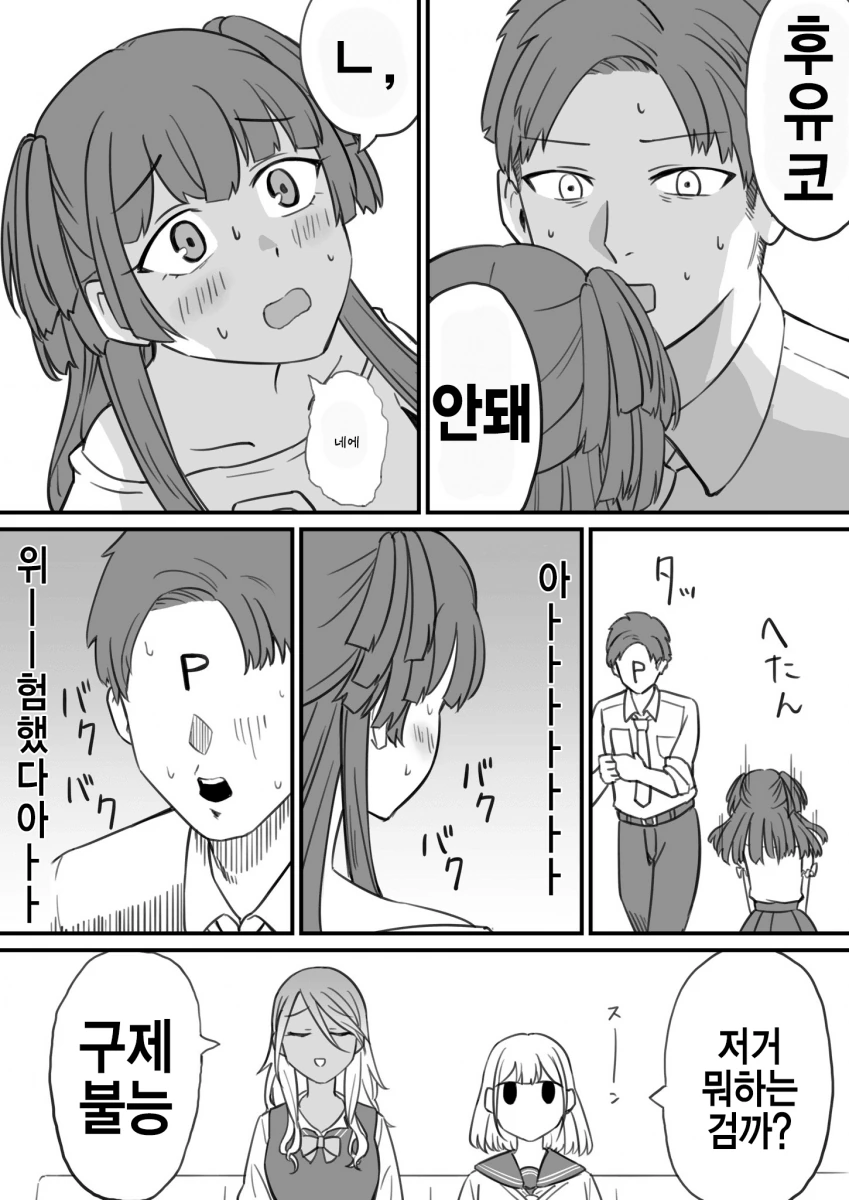manga_551259_005.webp