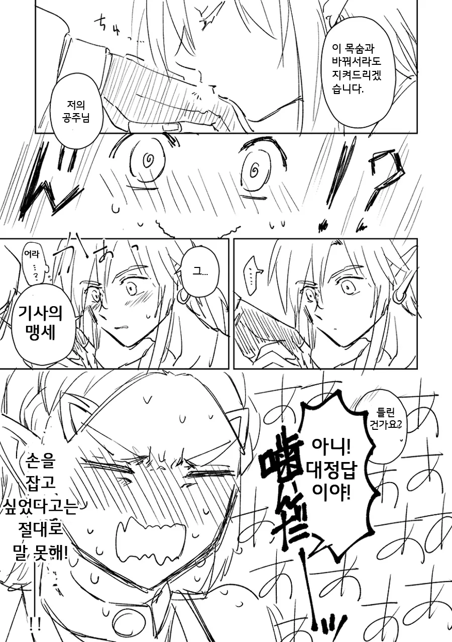 manga_629546_002.webp
