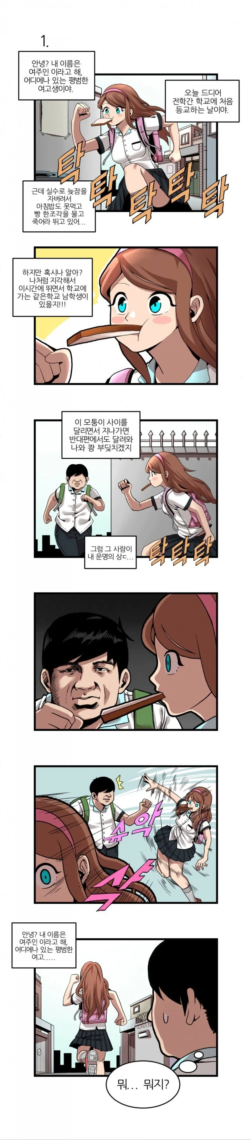 라면요리왕) 고급일식장인이 라면집하는 이유 대표 이미지