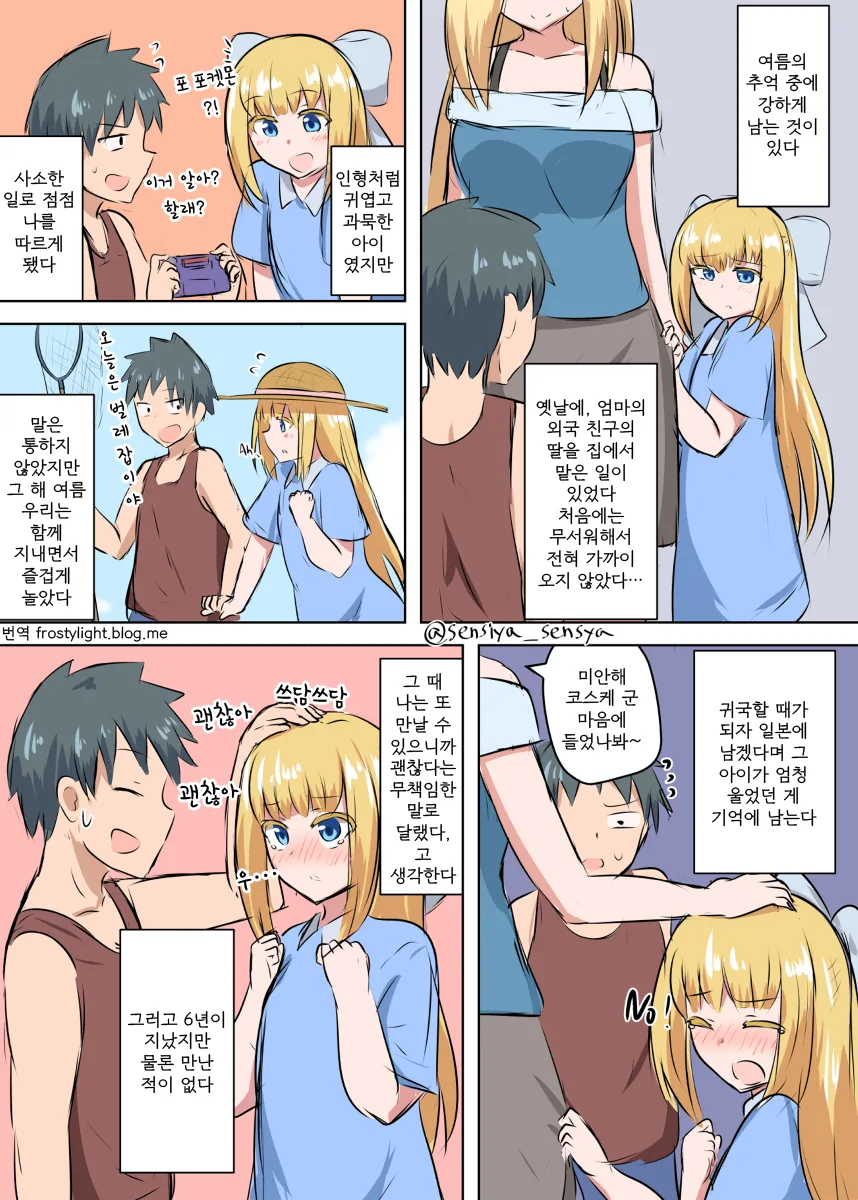 원피스) 현실과 타협한 카이도 대표 이미지