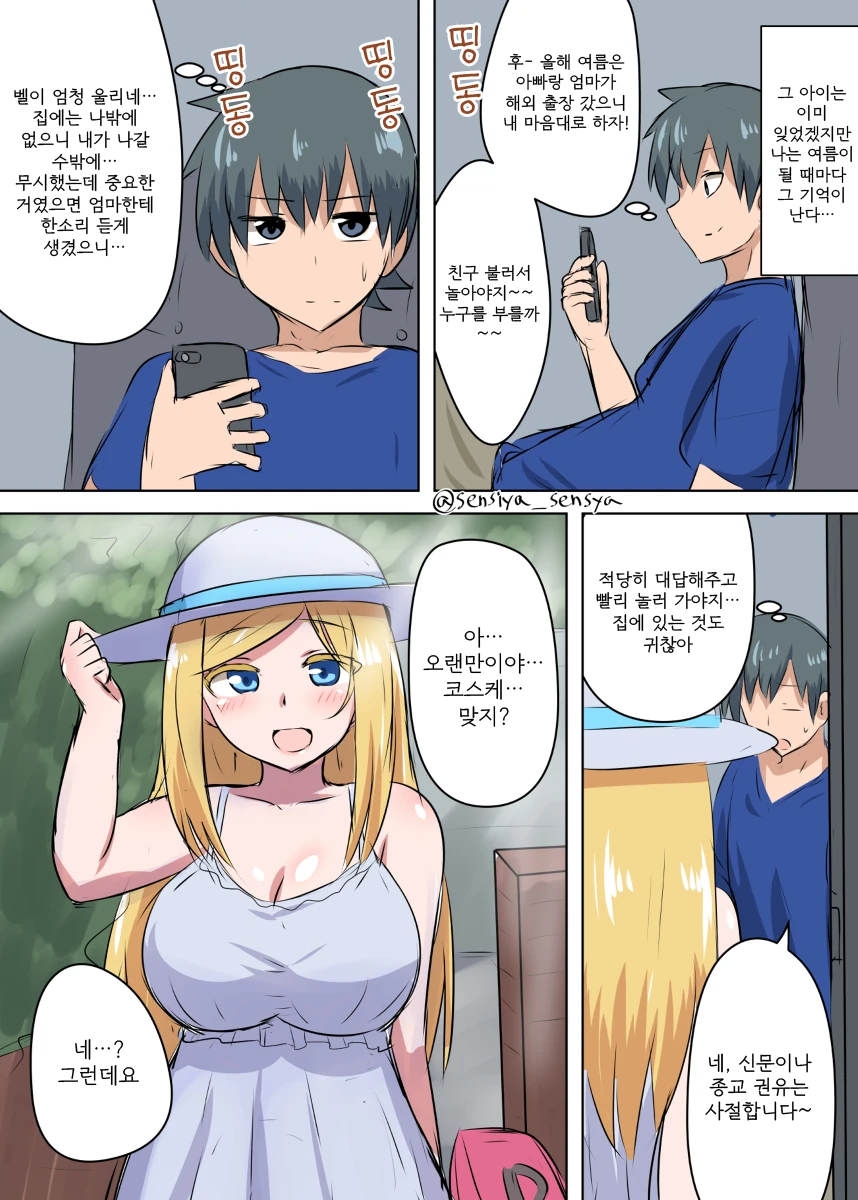 manga_687805_002.webp