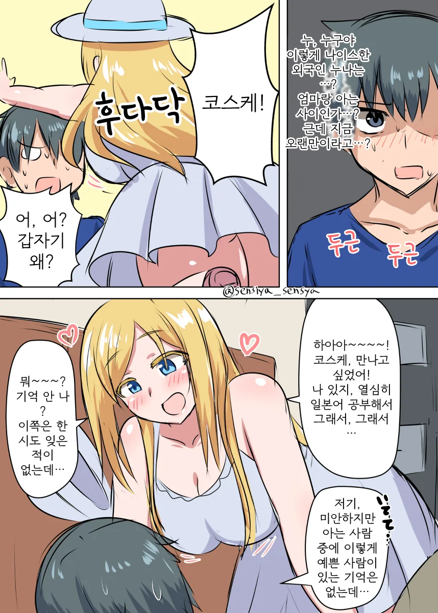 manga_687805_003.webp