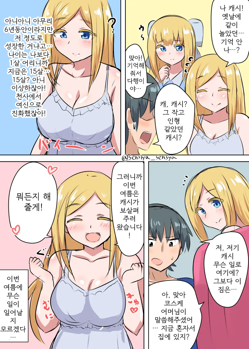 manga_687805_004.webp