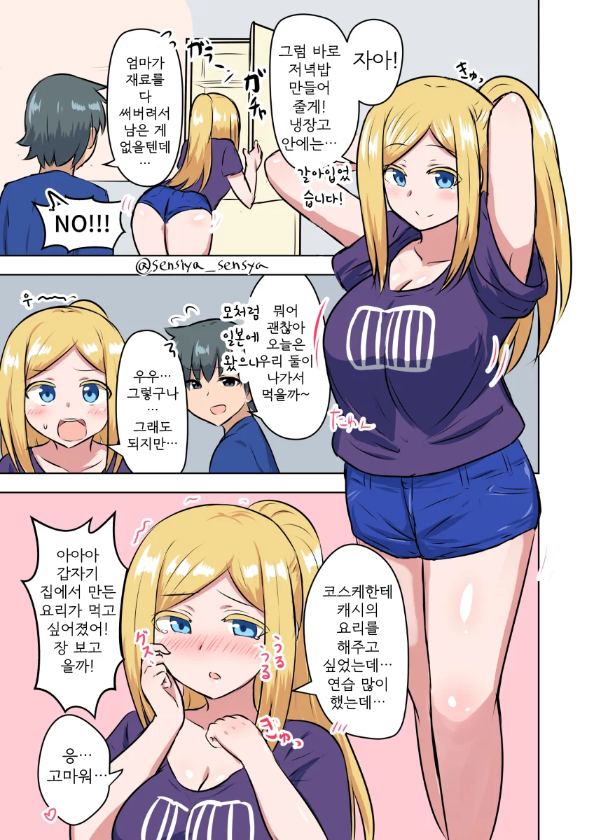 manga_687805_005.webp