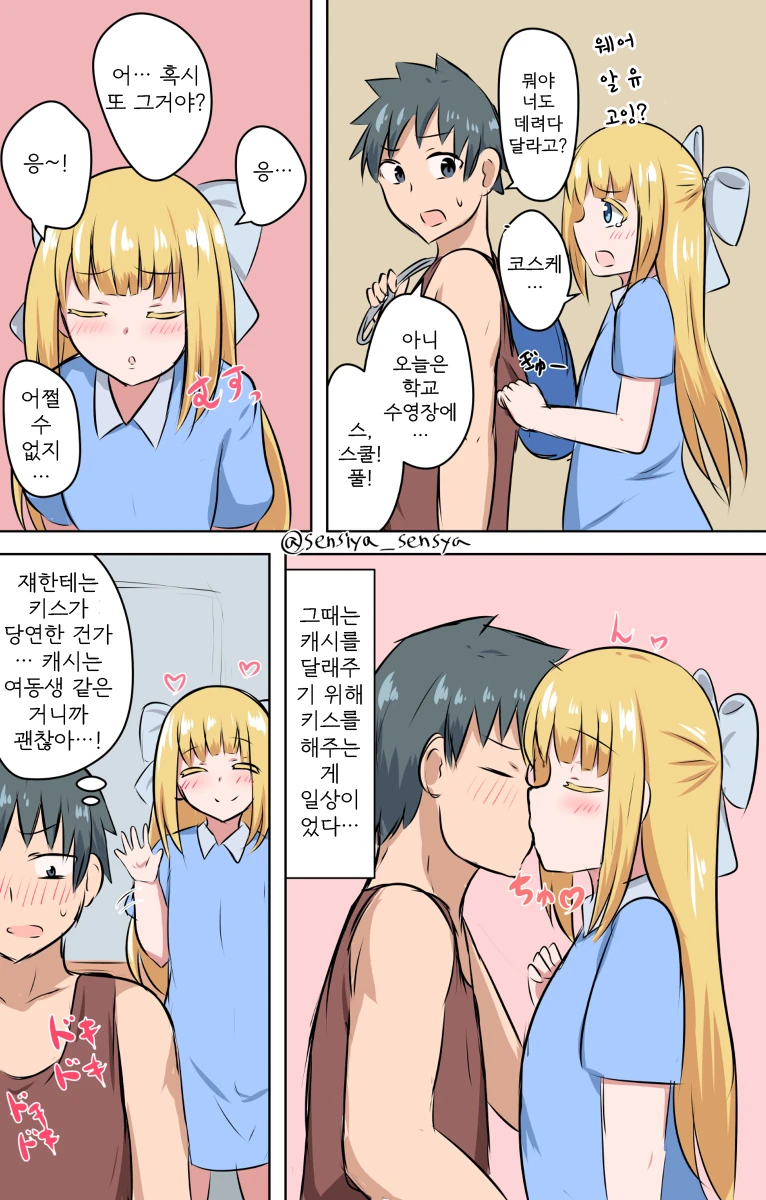 manga_687805_006.webp