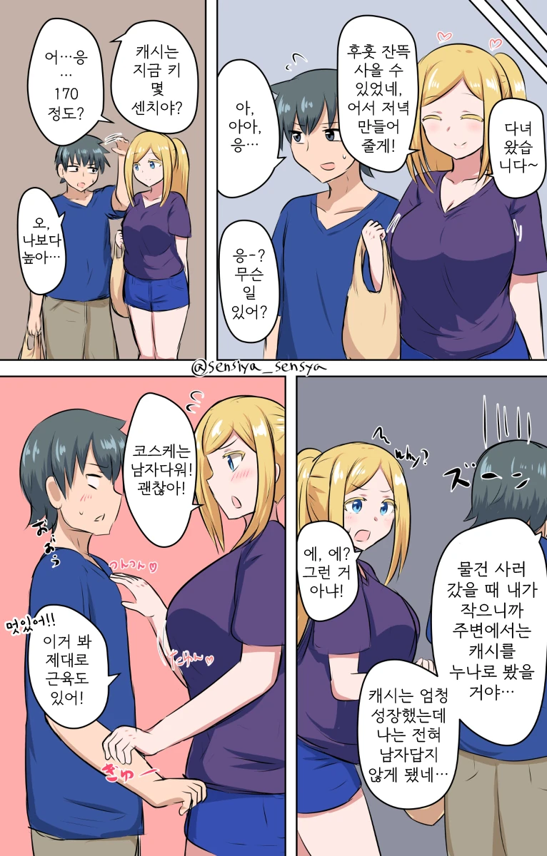 manga_687805_007.webp