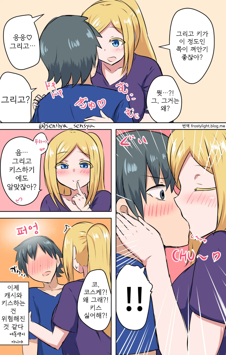 manga_687805_008.webp