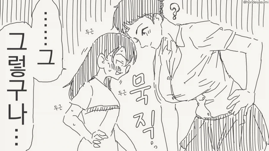 manga_76407618_6b04_004.webp