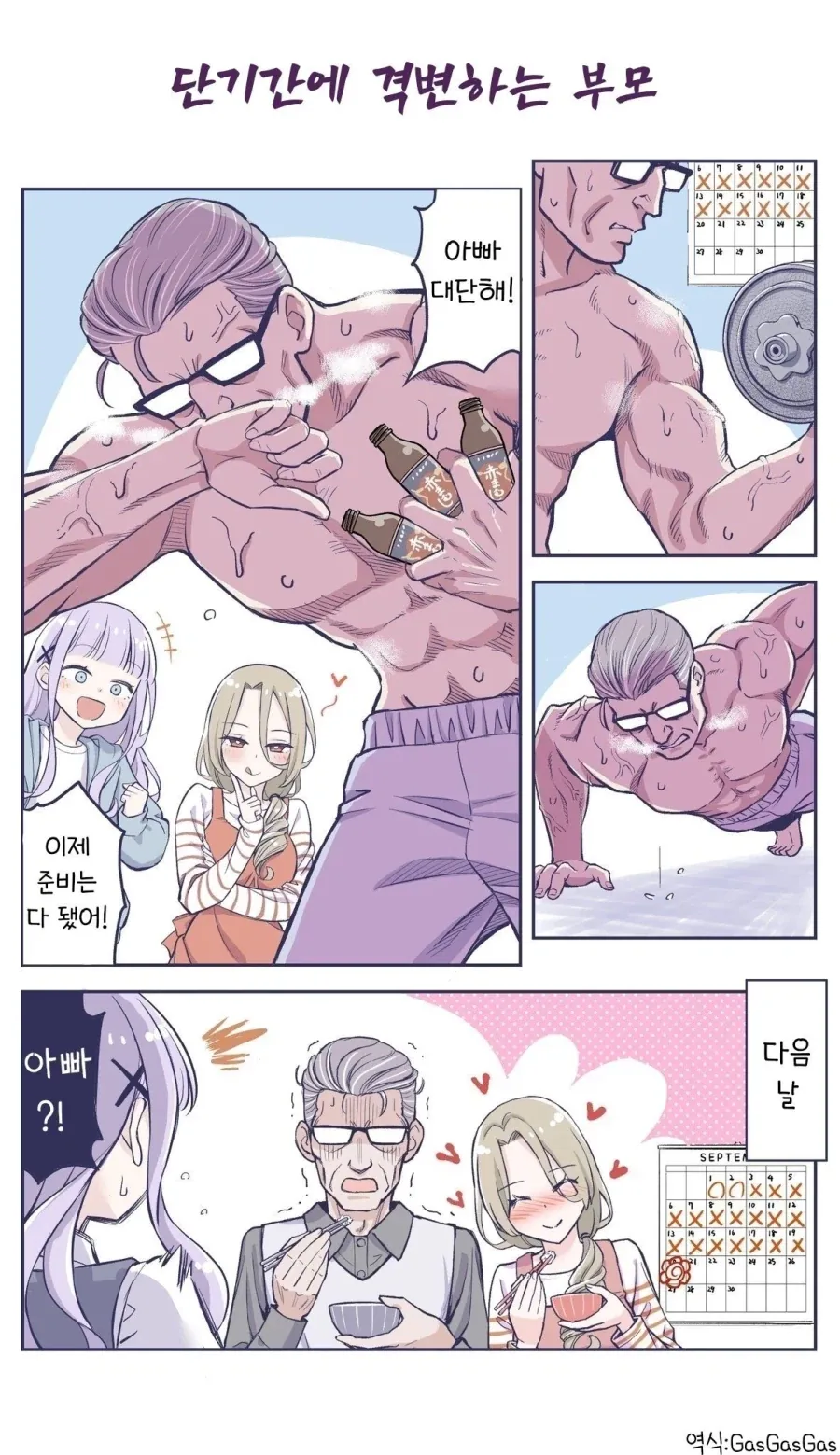 소꿉친구한테 계속 잽을 날리는.manga 대표 이미지